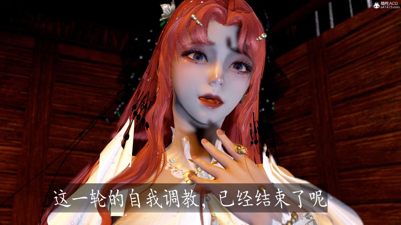《[3D]神諭第三季》漫画 第06話