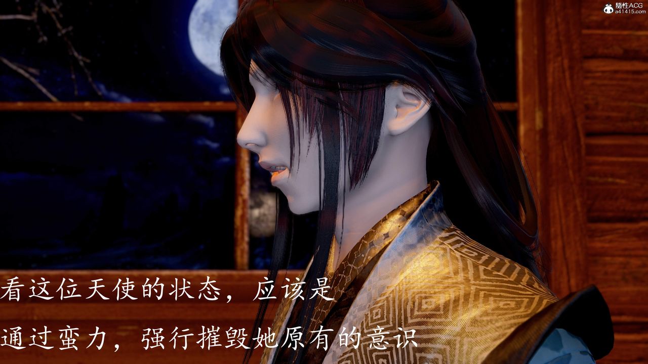 《[3D]神諭第三季》漫画 第06話