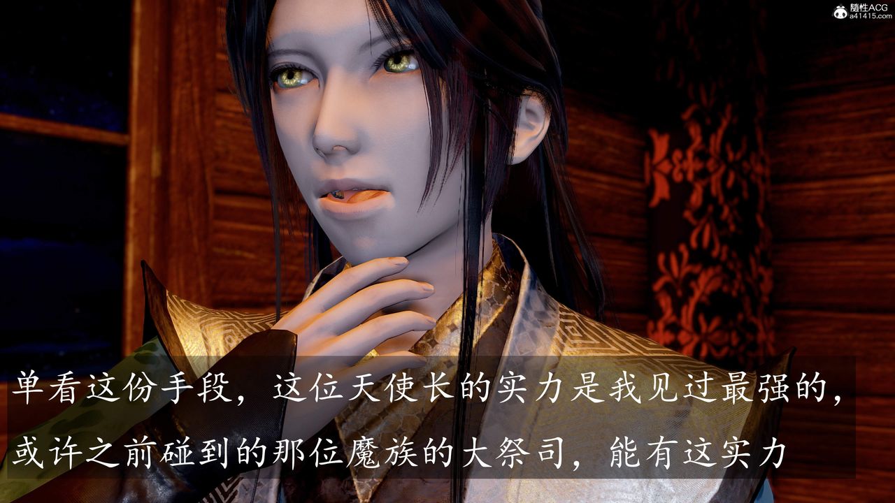 《[3D]神諭第三季》漫画 第06話