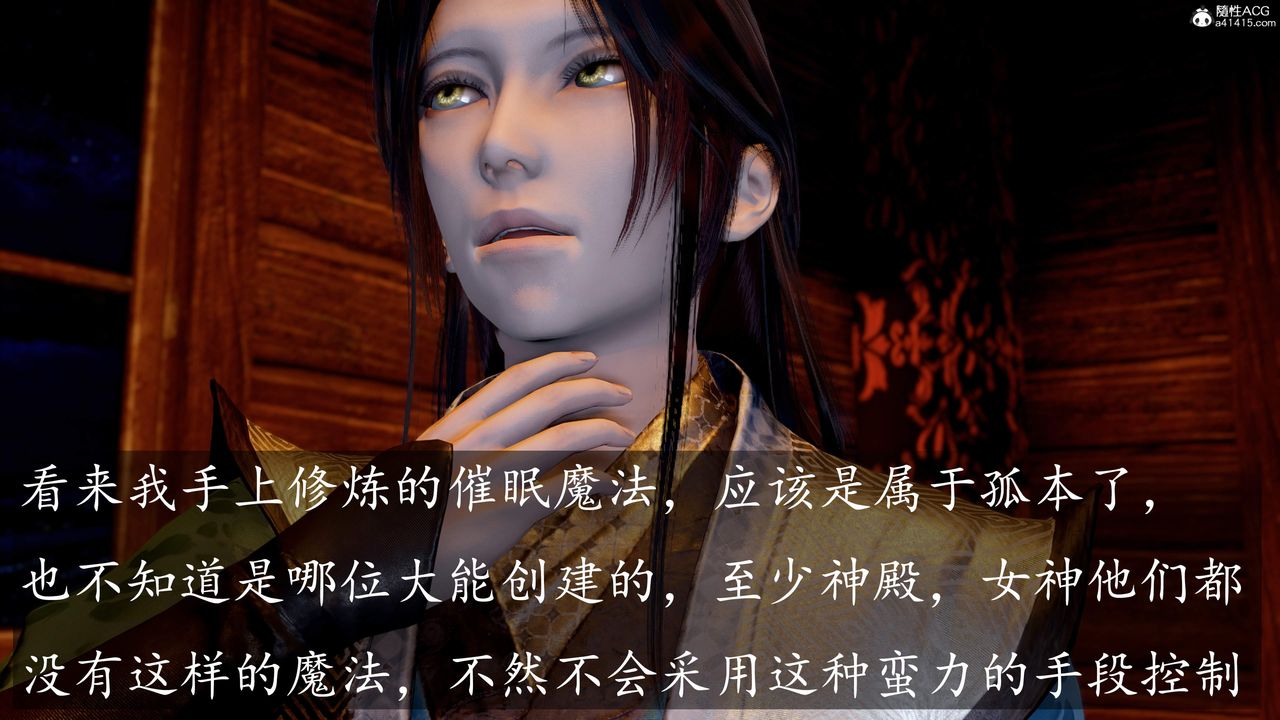 《[3D]神諭第三季》漫画 第06話