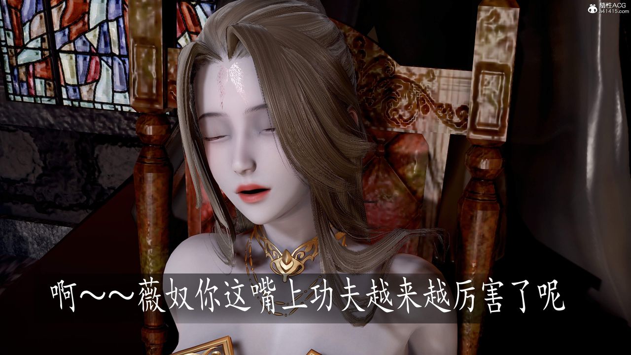 《[3D]神諭第三季》漫画 第06話