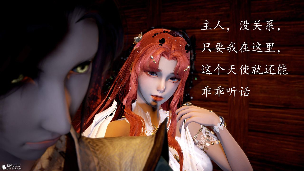 《[3D]神諭第三季》漫画 第06話