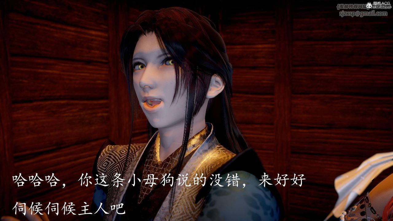 《[3D]神諭第三季》漫画 第06話