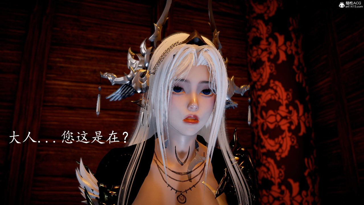 《[3D]神諭第三季》漫画 第06話