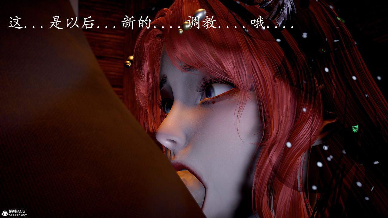 《[3D]神諭第三季》漫画 第06話