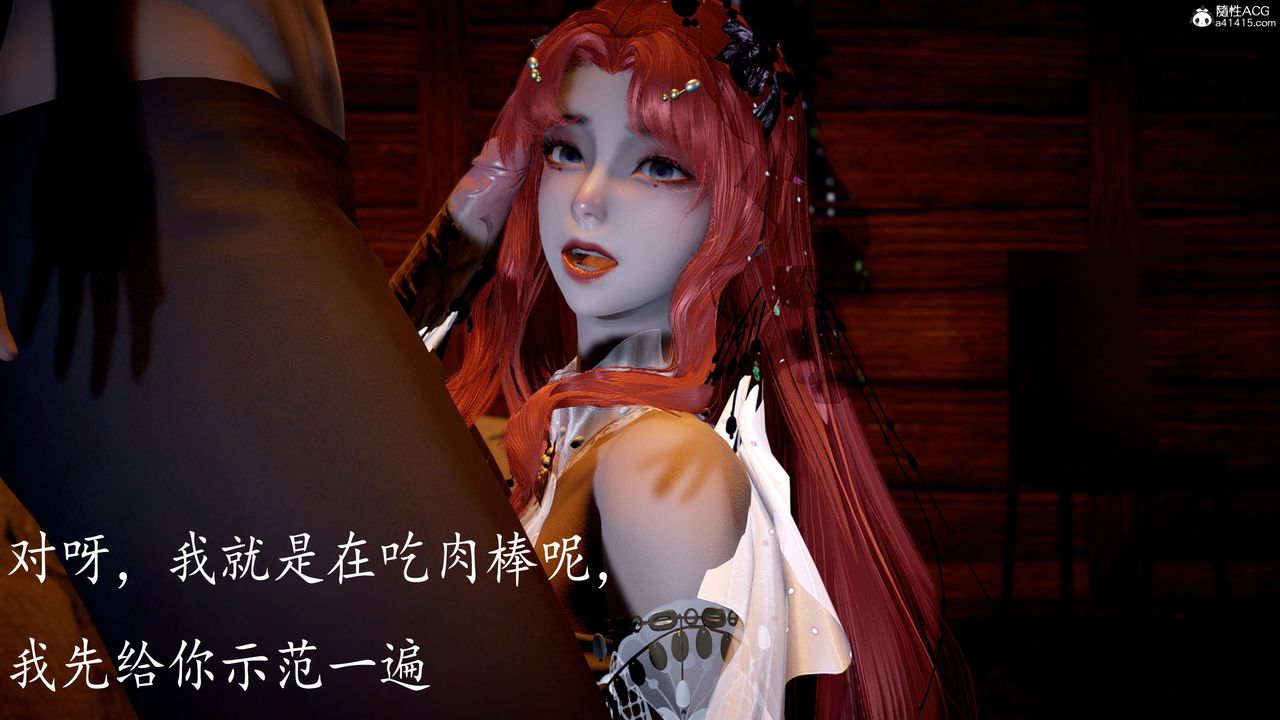 《[3D]神諭第三季》漫画 第06話