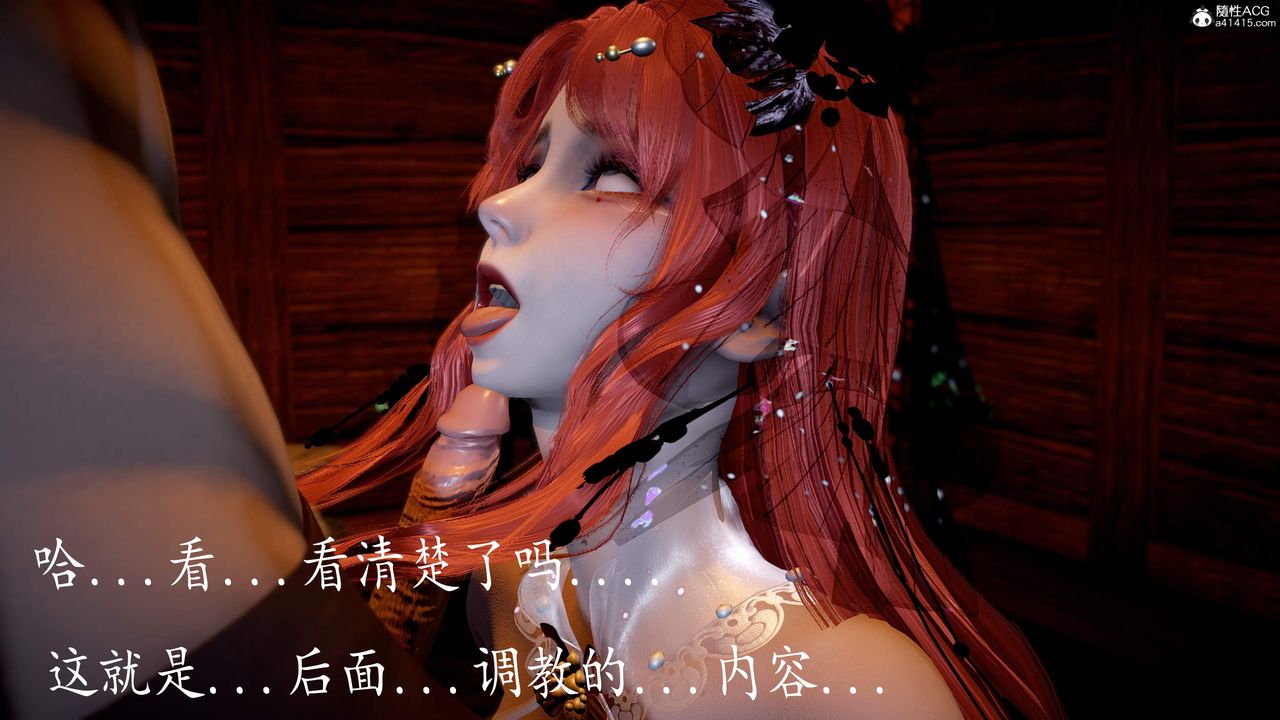 《[3D]神諭第三季》漫画 第06話