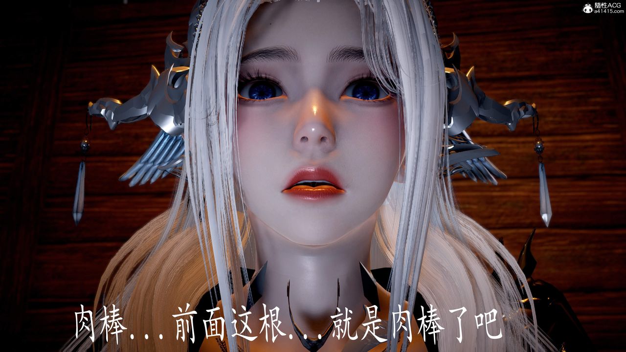 《[3D]神諭第三季》漫画 第06話