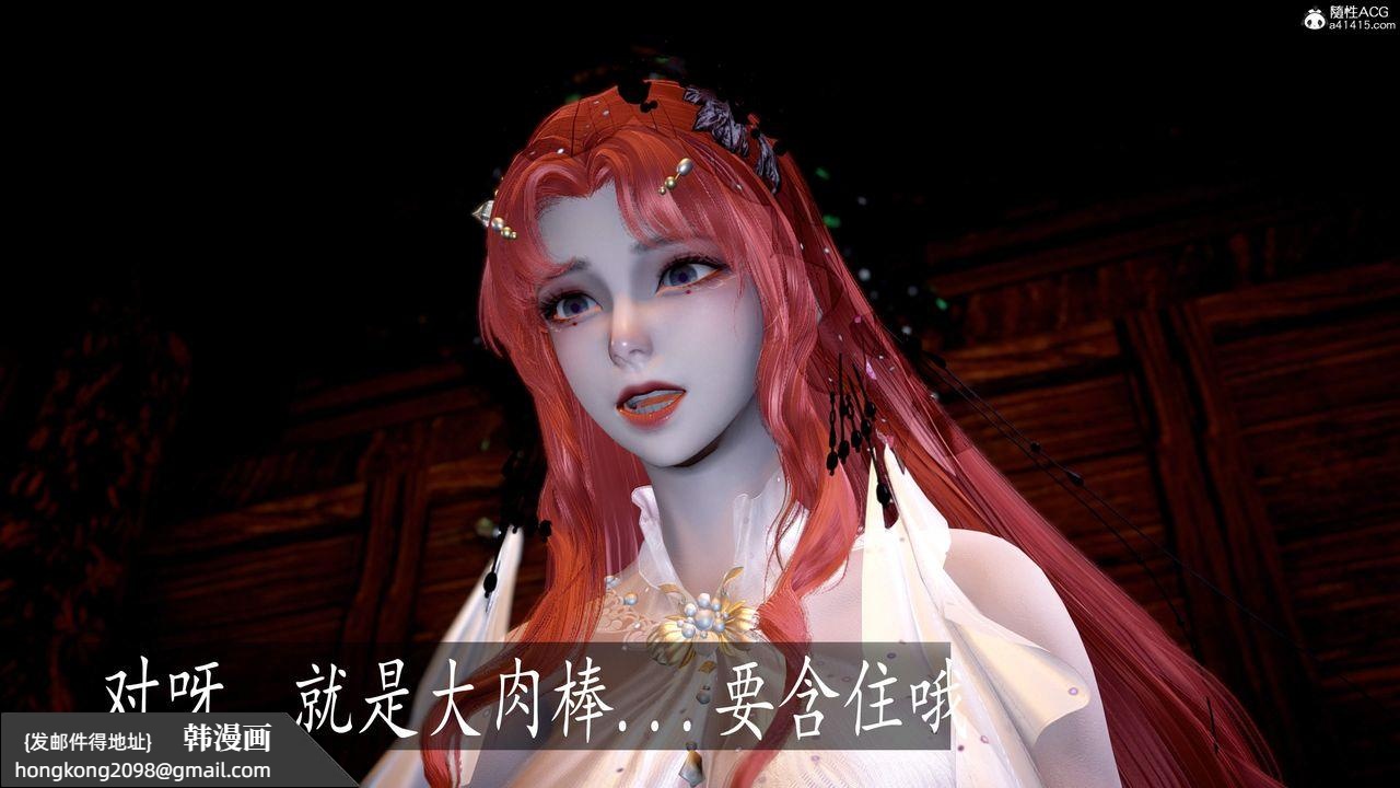 《[3D]神諭第三季》漫画 第06話