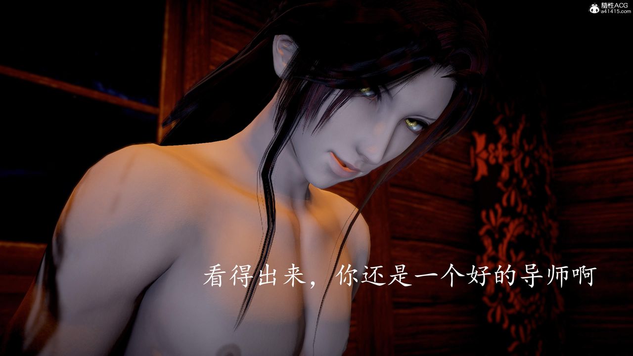 《[3D]神諭第三季》漫画 第06話