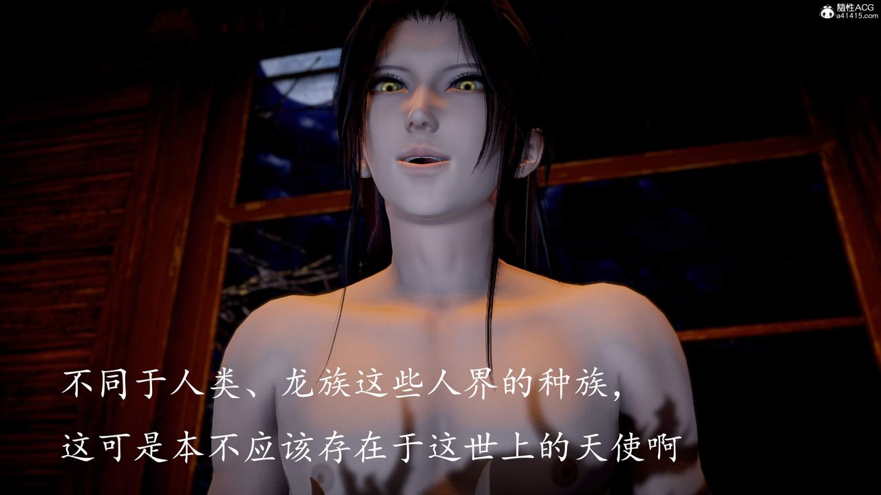 《[3D]神諭第三季》漫画 第06話