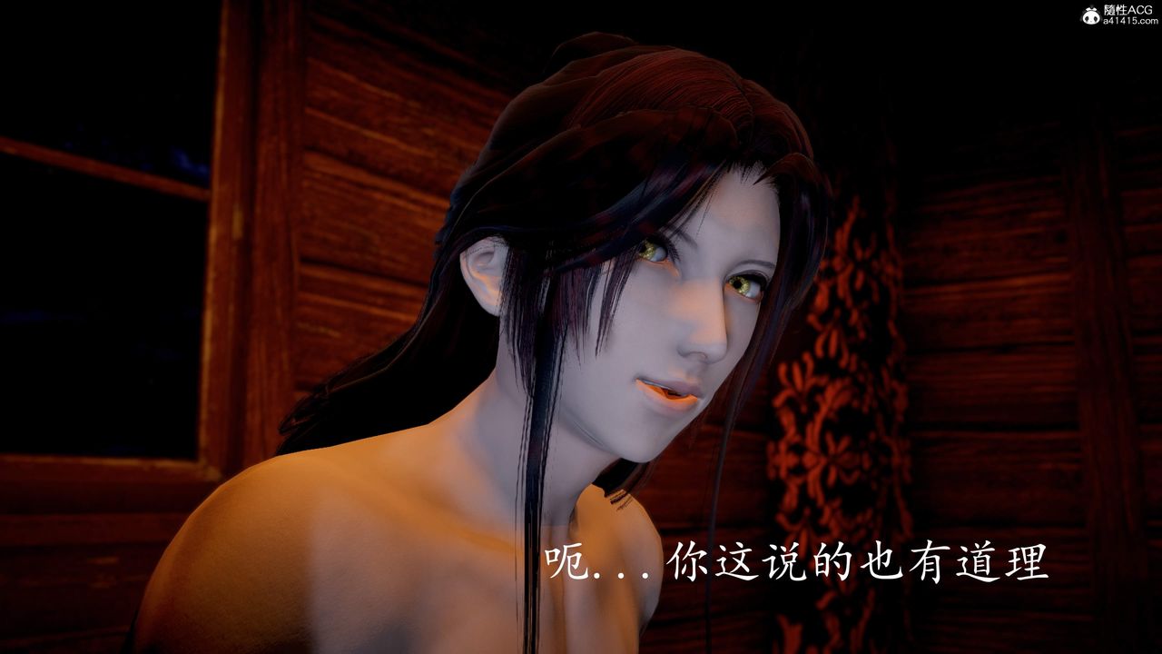 《[3D]神諭第三季》漫画 第06話