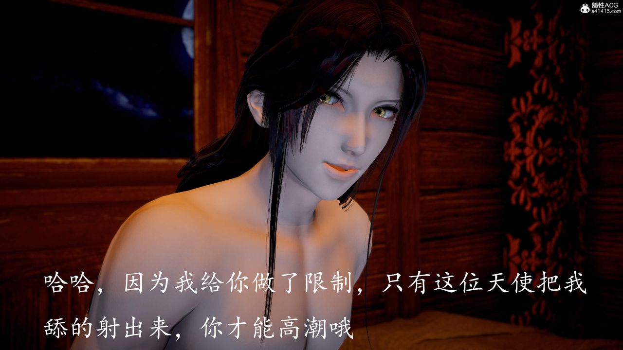 《[3D]神諭第三季》漫画 第06話