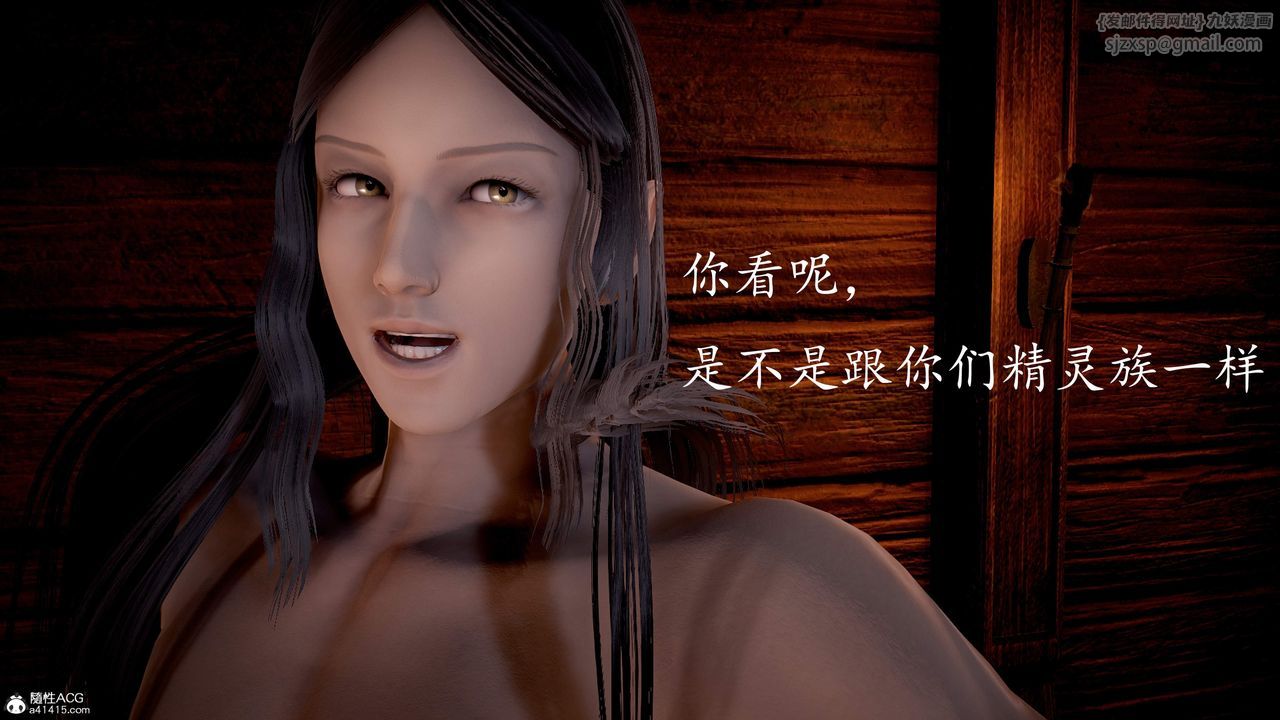 《[3D]神諭第三季》漫画 第06話