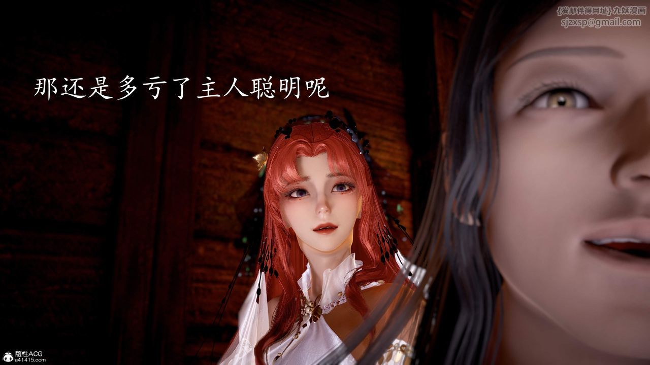 《[3D]神諭第三季》漫画 第06話