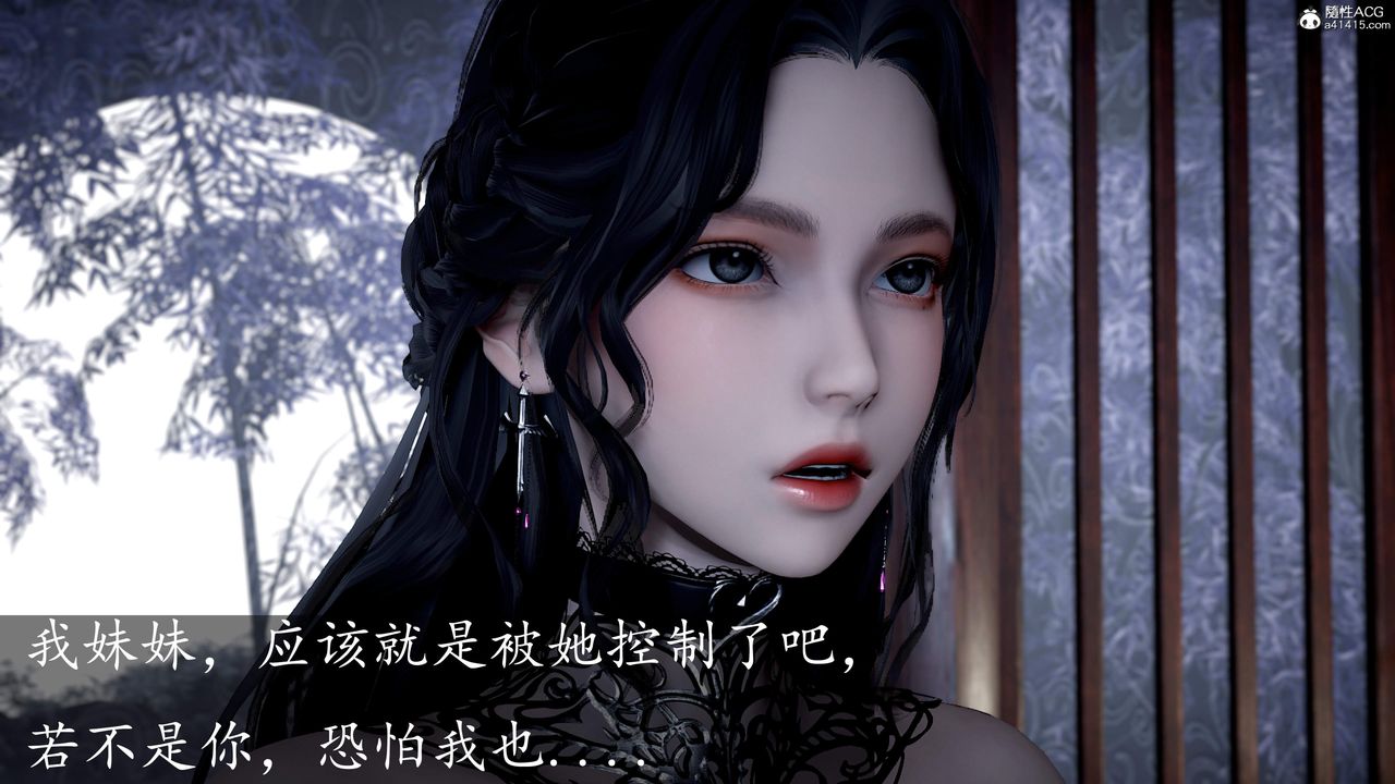 《[3D]神諭第三季》漫画 第06話