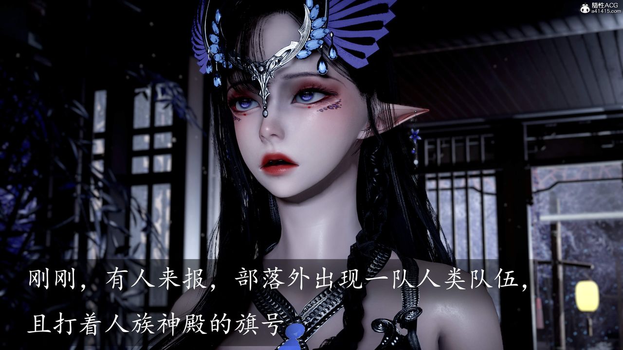 《[3D]神諭第三季》漫画 第06話