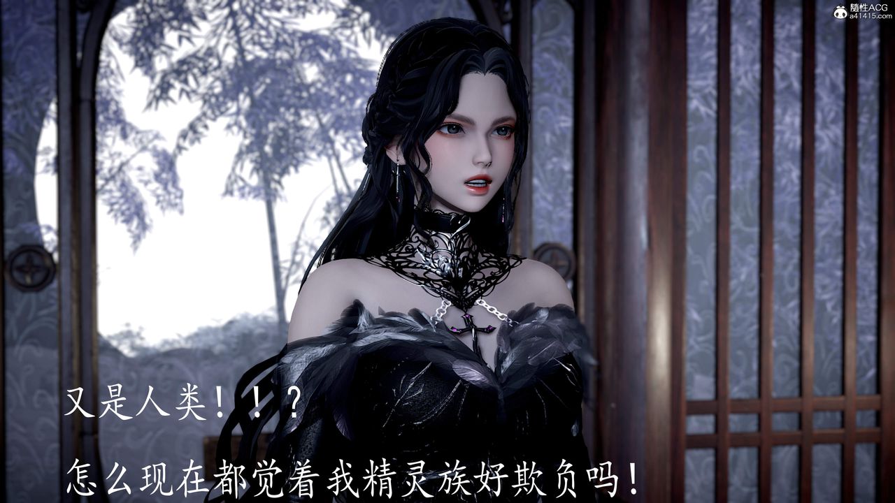 《[3D]神諭第三季》漫画 第06話