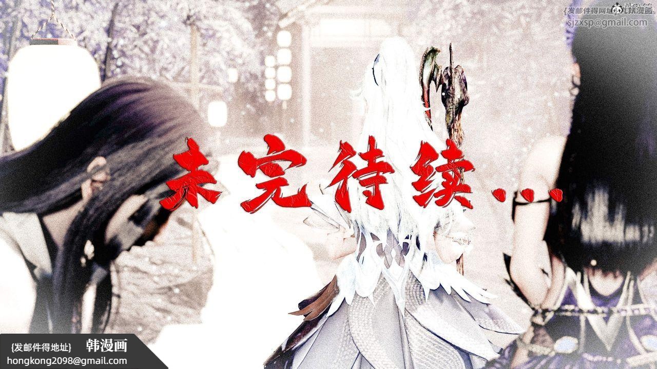 《[3D]神諭第三季》漫画 第06話