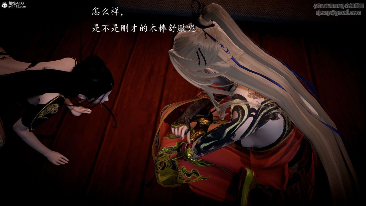 《[3D]神諭第一季》漫画 第10話
