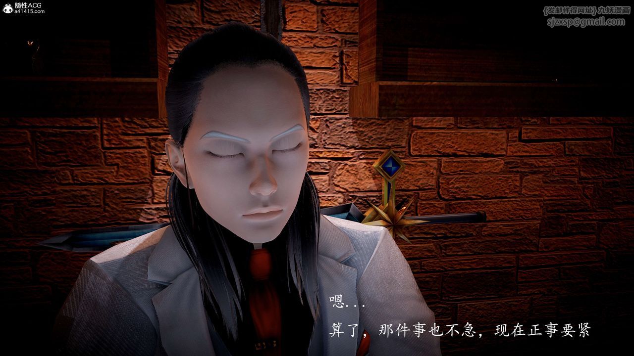 《[3D]神諭第一季》漫画 第10話