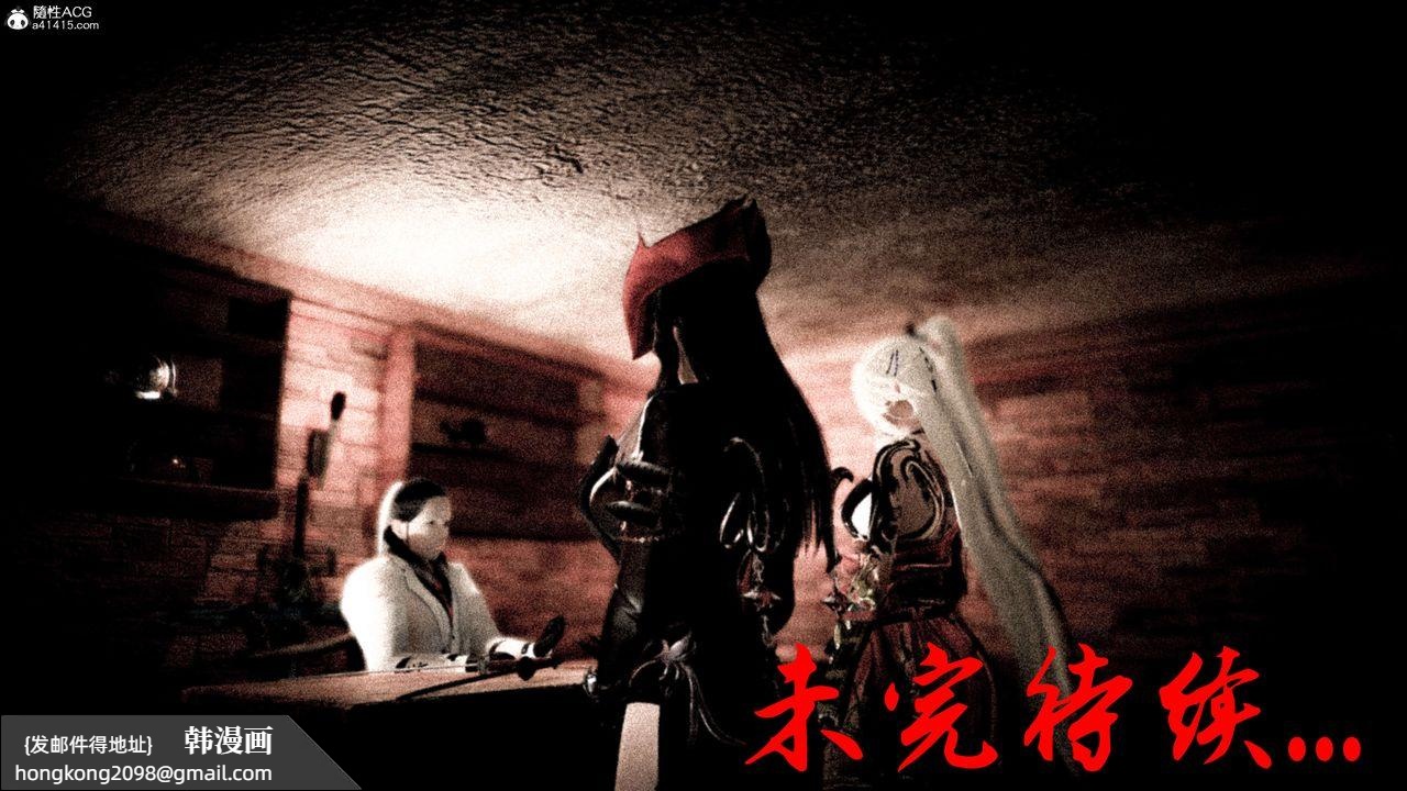 《[3D]神諭第一季》漫画 第10話