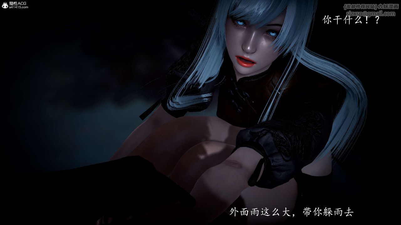 《[3D]神諭第一季》漫画 第11話