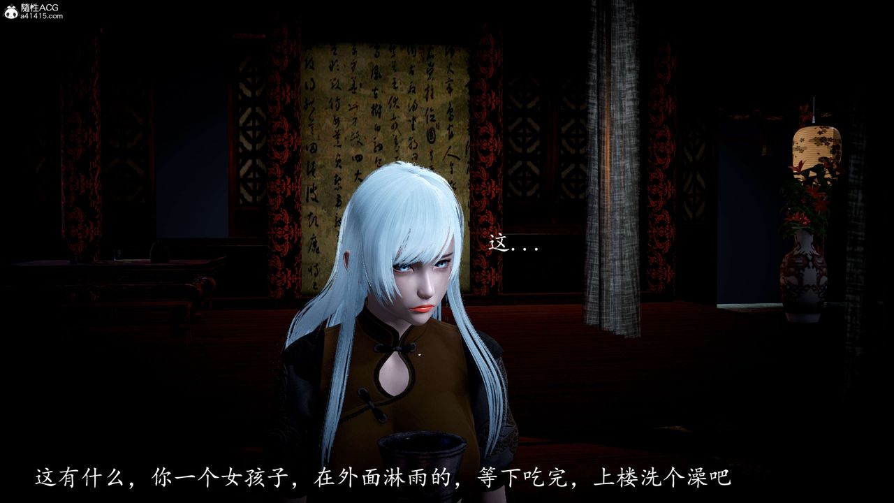 《[3D]神諭第一季》漫画 第11話