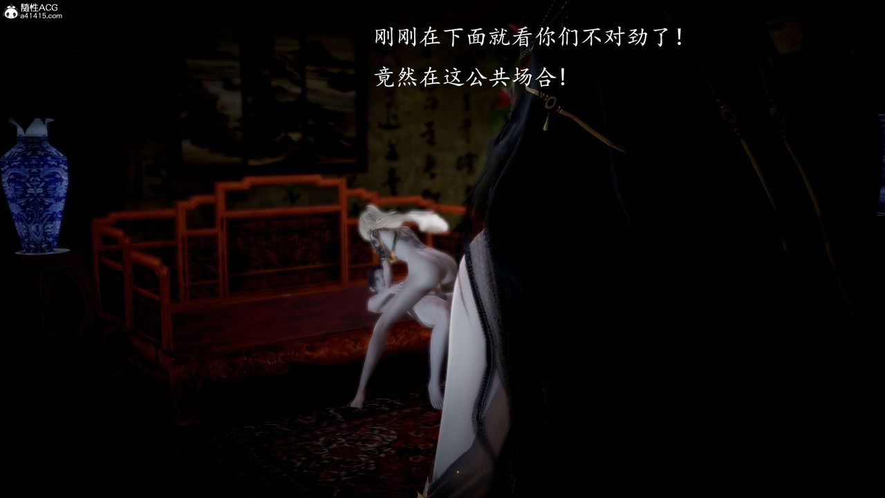 《[3D]神諭第一季》漫画 第11話