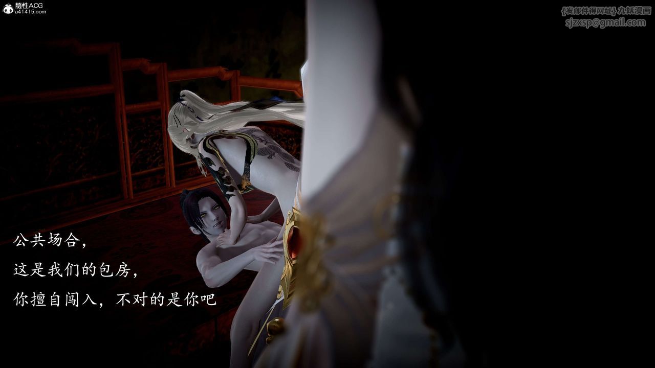 《[3D]神諭第一季》漫画 第11話