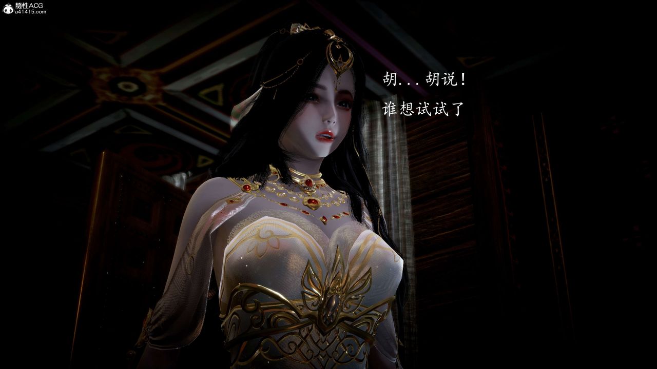《[3D]神諭第一季》漫画 第11話