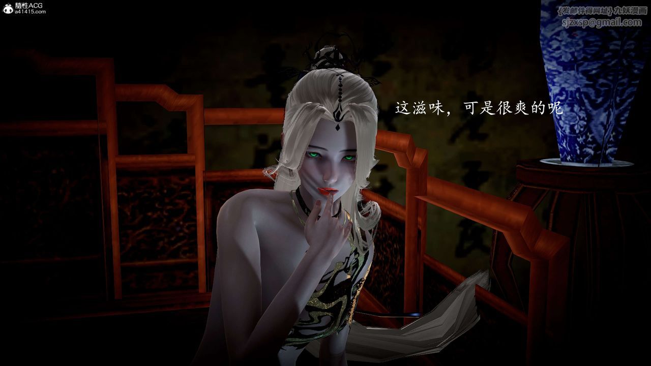 《[3D]神諭第一季》漫画 第11話