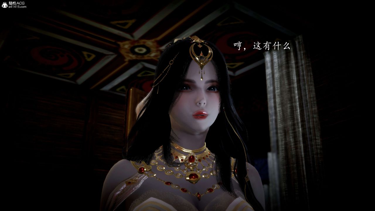《[3D]神諭第一季》漫画 第11話