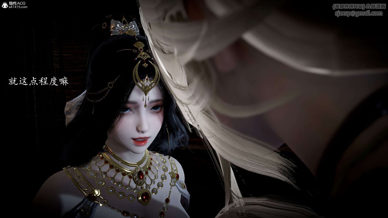 《[3D]神諭第一季》漫画 第11話