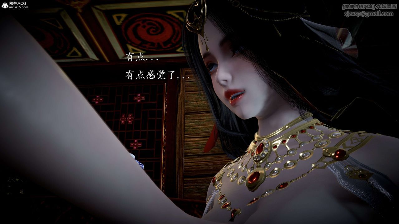 《[3D]神諭第一季》漫画 第11話