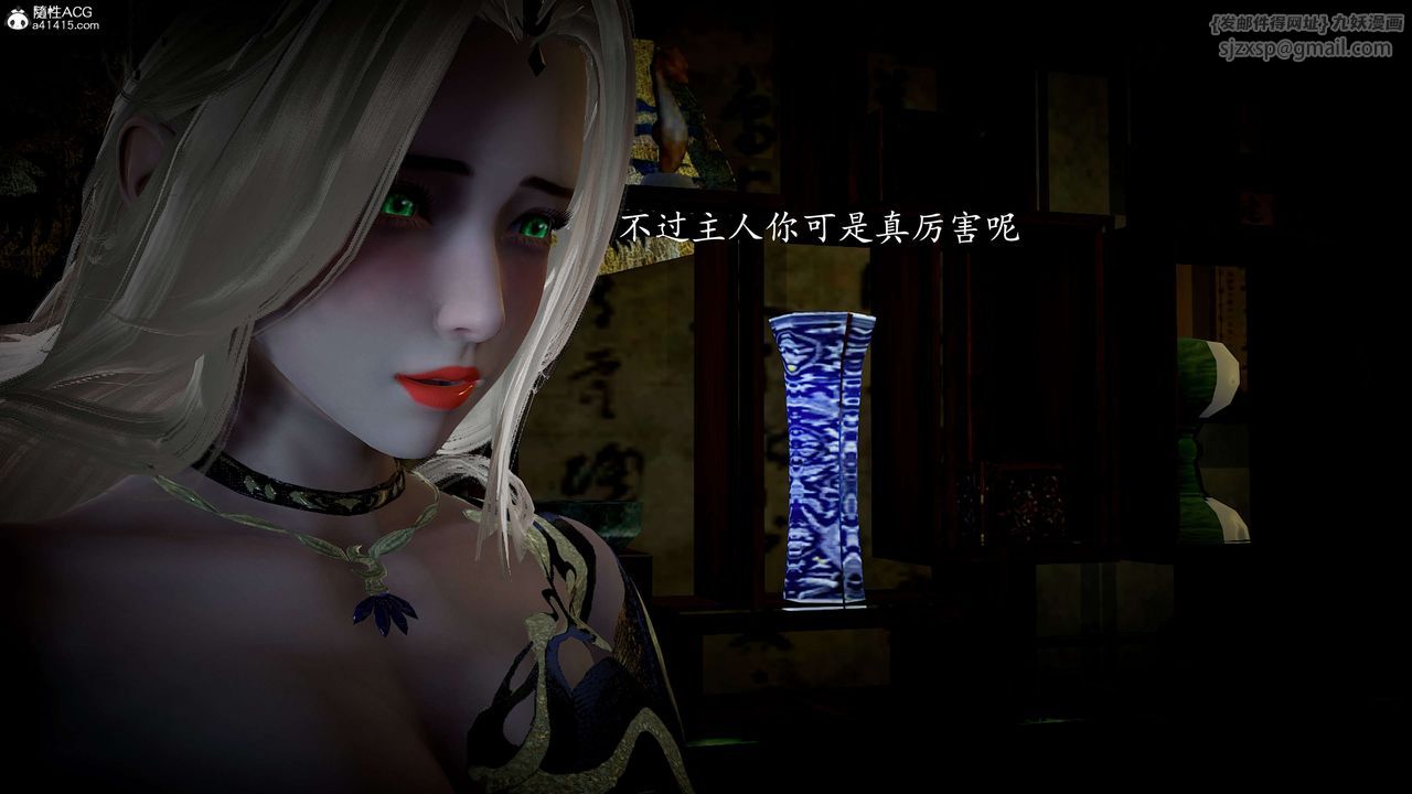 《[3D]神諭第一季》漫画 第11話