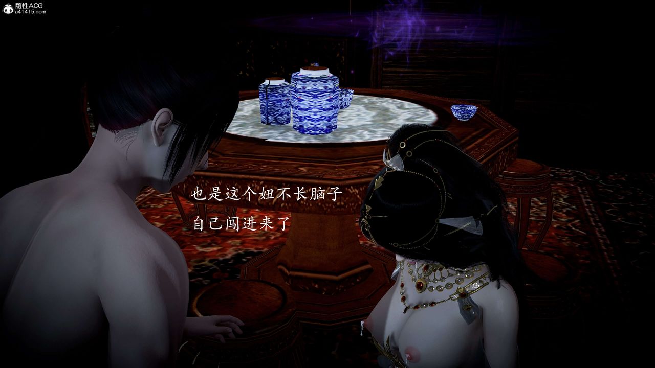 《[3D]神諭第一季》漫画 第11話