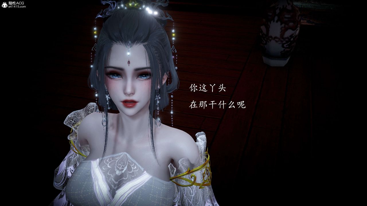 《[3D]神諭第一季》漫画 第11話