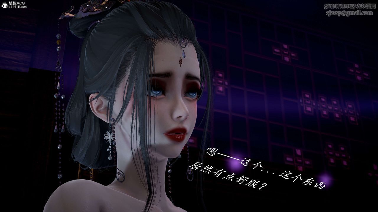 《[3D]神諭第一季》漫画 第11話