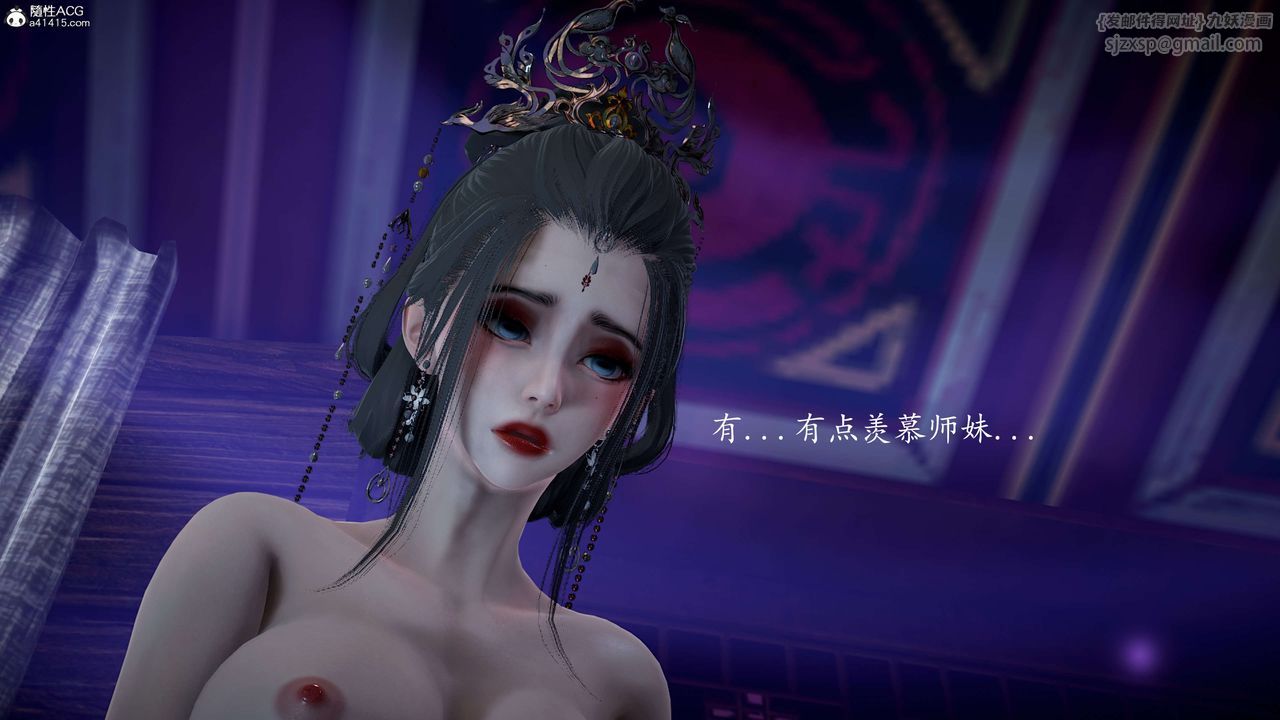 《[3D]神諭第一季》漫画 第11話