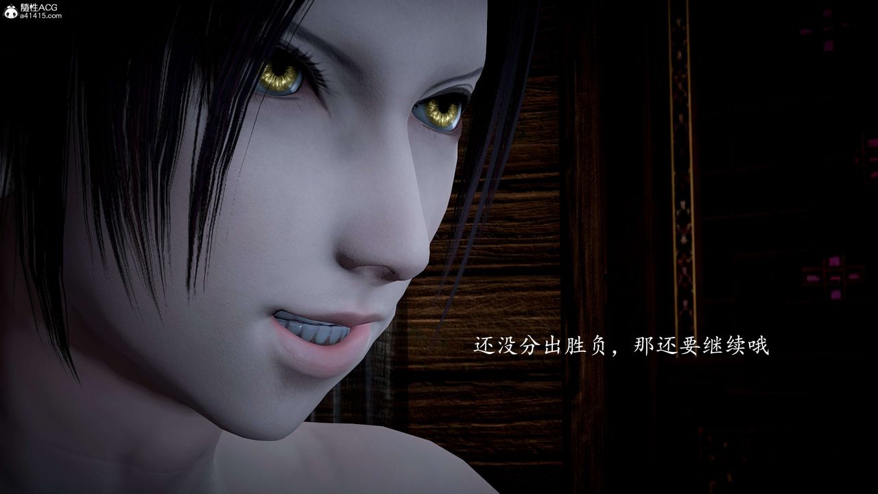 《[3D]神諭第一季》漫画 第11話