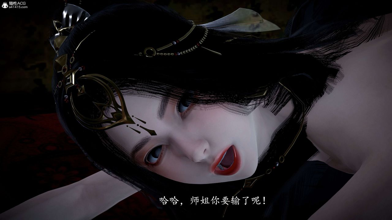 《[3D]神諭第一季》漫画 第11話