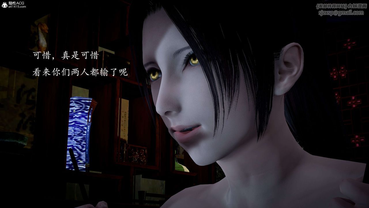 《[3D]神諭第一季》漫画 第11話