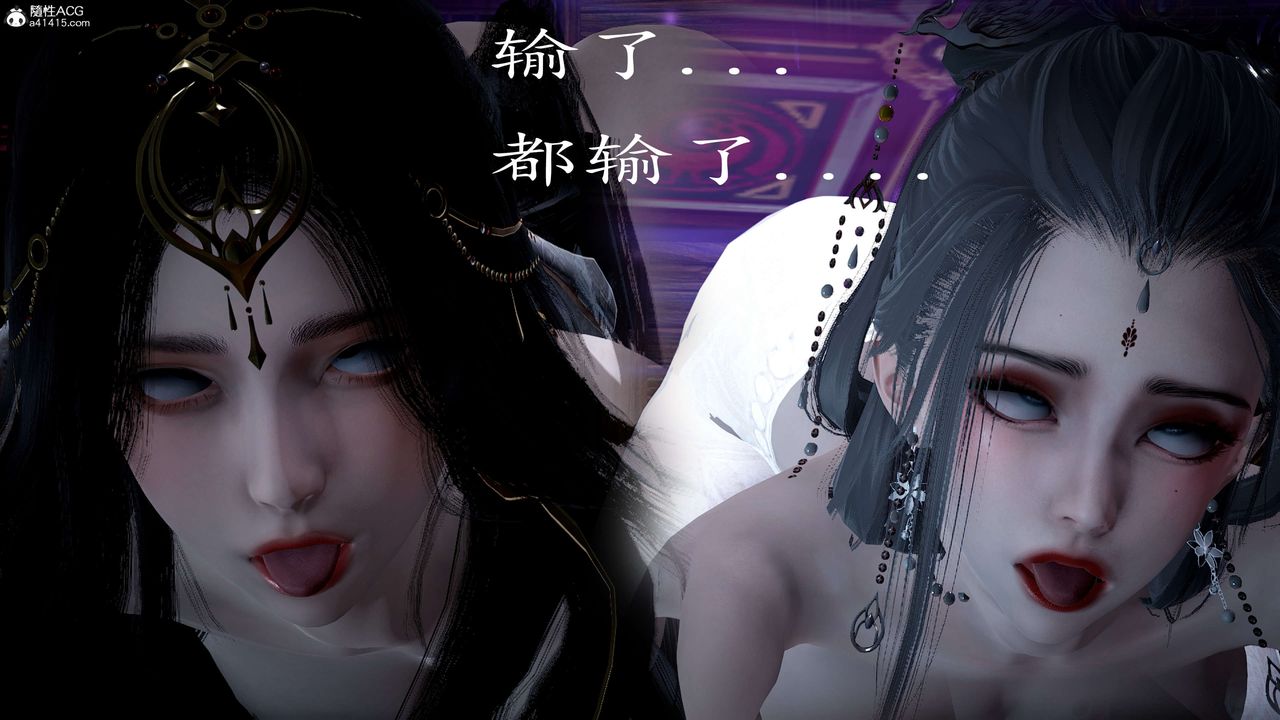 《[3D]神諭第一季》漫画 第11話