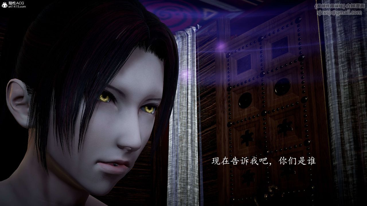 《[3D]神諭第一季》漫画 第11話