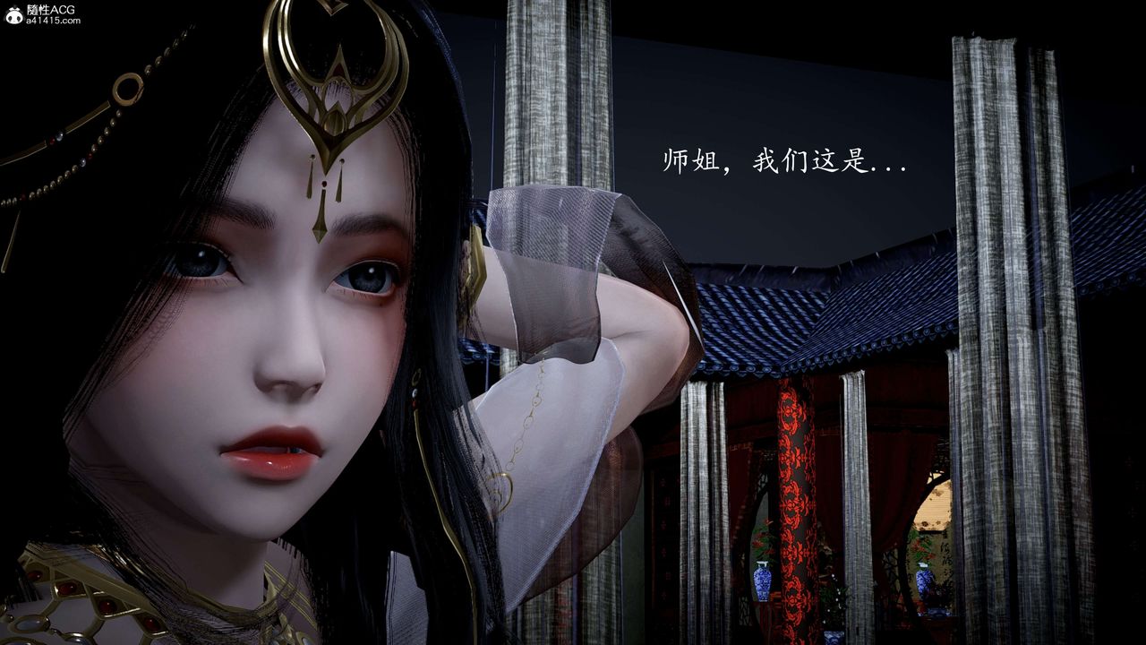 《[3D]神諭第一季》漫画 第11話