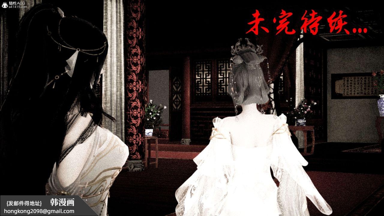 《[3D]神諭第一季》漫画 第11話