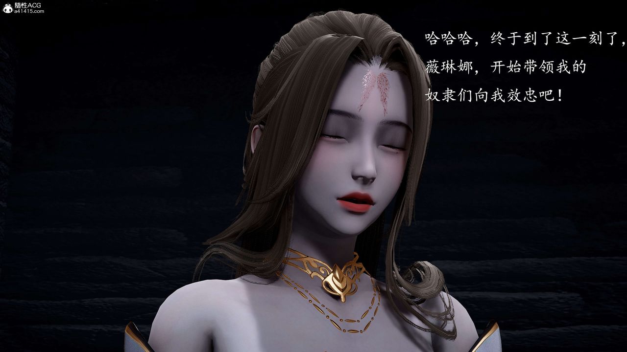 《[3D]神諭第一季》漫画 第12話