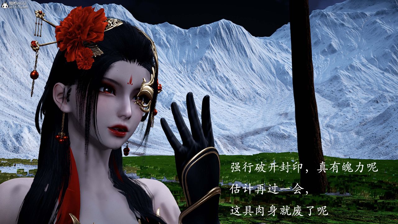 《[3D]神諭第一季》漫画 番外01話