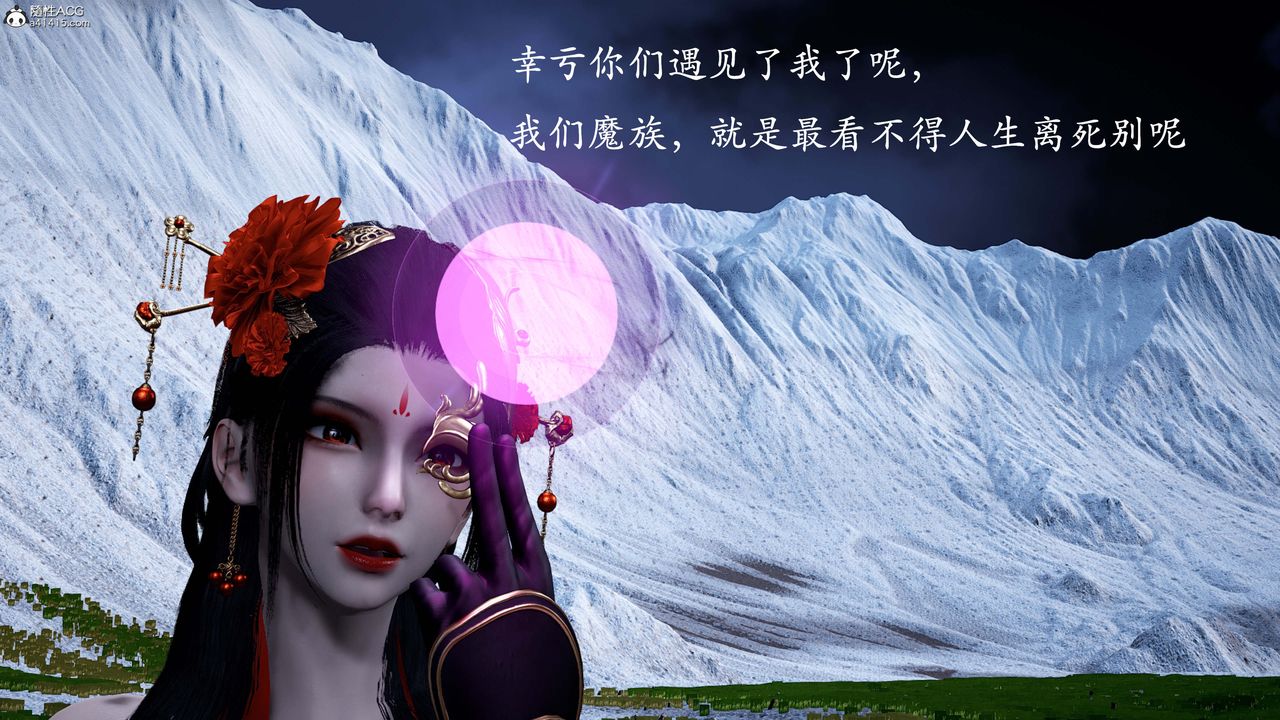 《[3D]神諭第一季》漫画 番外01話
